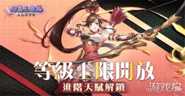 幻想三国志天元异事录外传吴越春秋今日改版