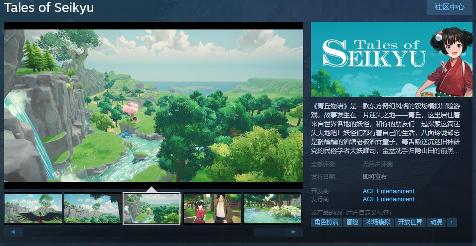 东方奇幻风格的农场模拟冒险游戏《青丘物语》Steam页面上线 发售日期待定