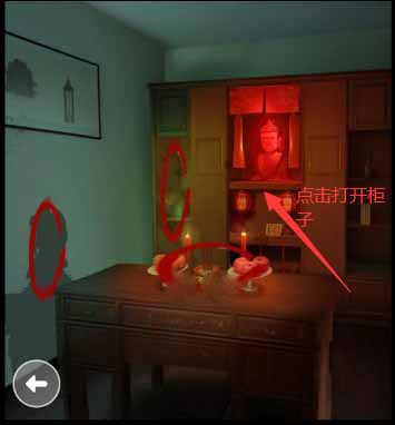 《看不见的真相》凶宅探秘通关攻略一览