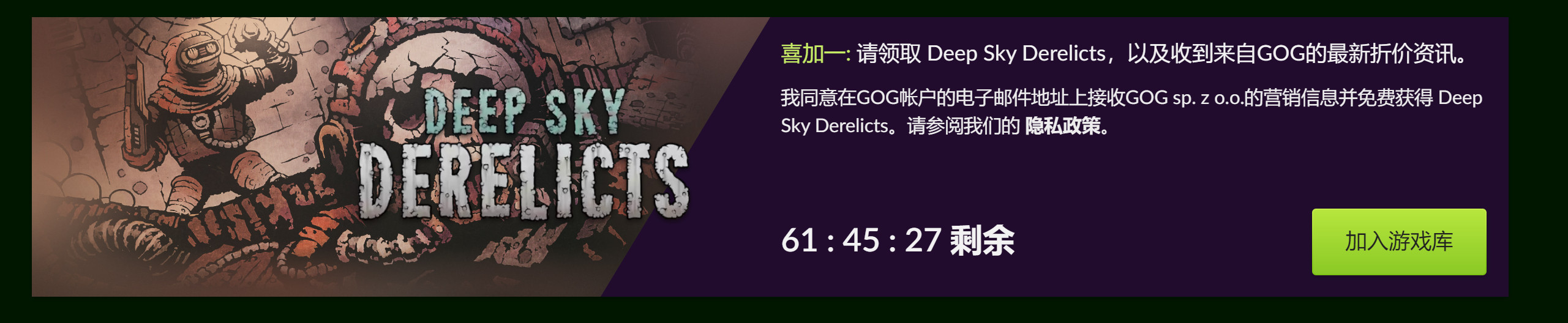 GOG喜加一！免费领取科幻卡牌RPG《深空遗物》