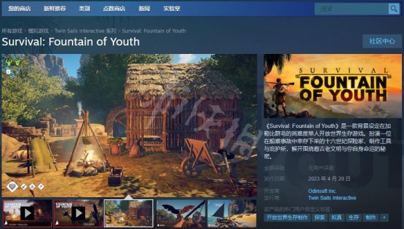 《求生岛不老泉传说》在steam叫什么？steam上名字分享