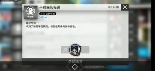 明日方舟2023断罪者兑换码分享