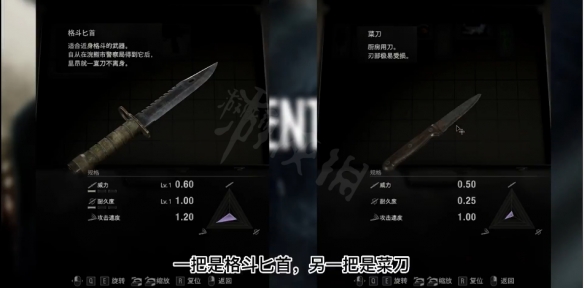 《生化危机4重置版》武器规格属性一览 武器有哪些？