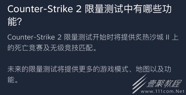 CSGO2内测版游戏地图大全