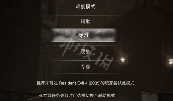 《生化危机4重制版》二周目怎么开？ 二周目开启方法