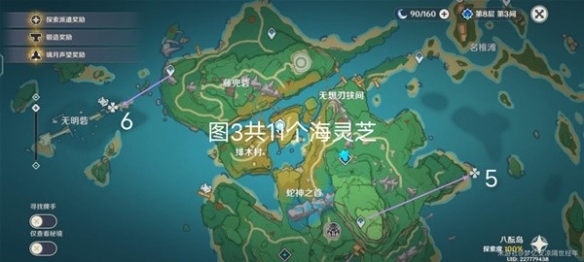 《原神》海灵芝采集路线分享  海灵芝怎么采集？