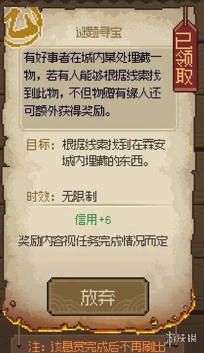 《大侠立志传》广陵散曲谱怎么获得？甲级音律广陵散获取技巧