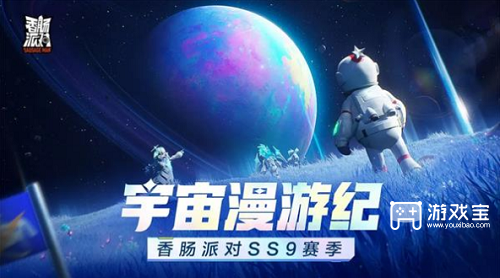 香肠派对ss9兑换码大全