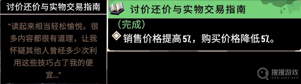 《渔帆暗涌》蓝袍人任务完成教程