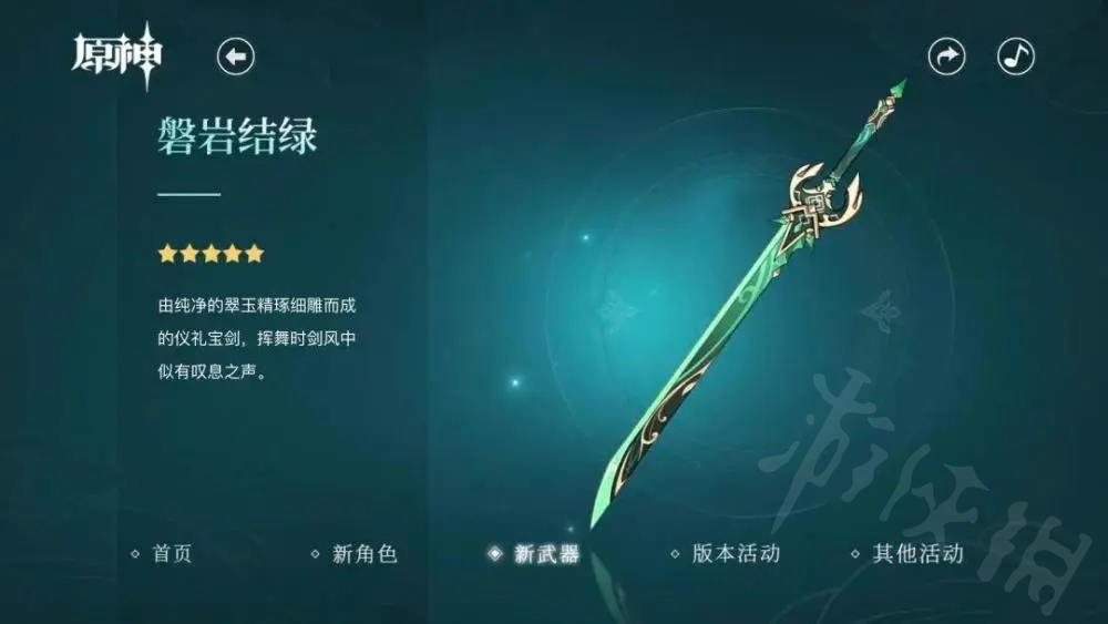 《原神》3.6妮露武器搭配什么好？妮露武器搭配详情介绍