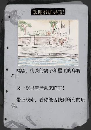 《福尔摩斯觉醒重制版》孩童之梦任务完成攻略一览