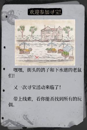 《福尔摩斯觉醒重制版》孩童之梦任务完成攻略一览