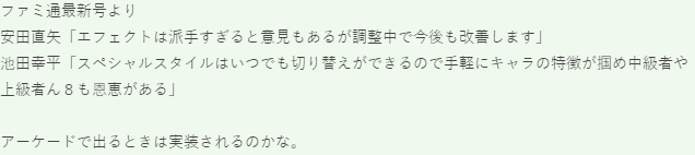 《铁拳8》开发者访谈 回应网友将改善效果过于华丽