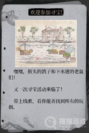 《福尔摩斯觉醒重制版》孩童之梦任务完成方法