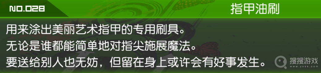 《新枪弹辩驳V3大家自相残杀的新学期》隐藏事件触发教程