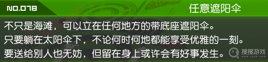 《新枪弹辩驳V3大家自相残杀的新学期》隐藏事件触发教程