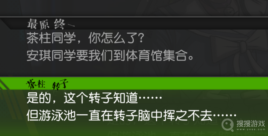 《新枪弹辩驳V3大家自相残杀的新学期》隐藏事件触发教程