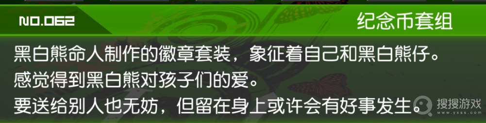 《新枪弹辩驳V3大家自相残杀的新学期》隐藏事件触发教程