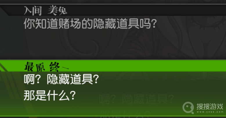 《新枪弹辩驳V3大家自相残杀的新学期》隐藏事件触发教程