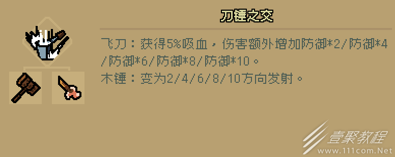 通神榜晓虾米角色玩法及BD指南