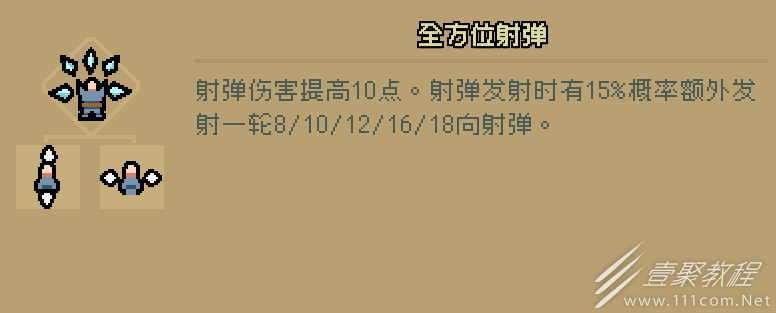 通神榜晓虾米角色玩法及BD指南