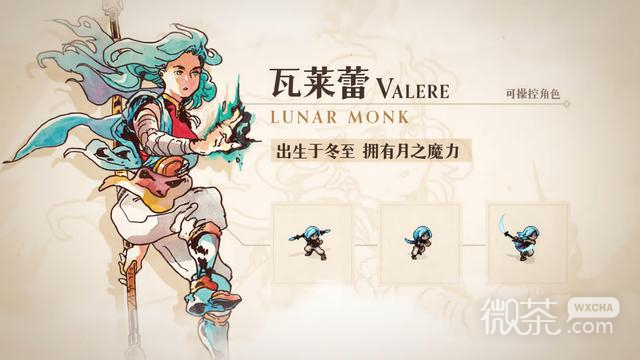 像素RPG《星之海》最新中文角色详情