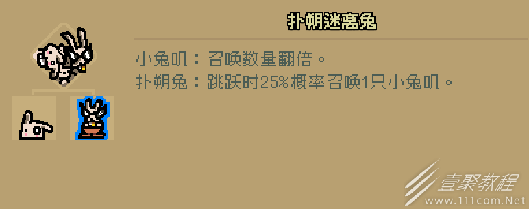 通神榜凌魂华首角色玩法及Build指南方法