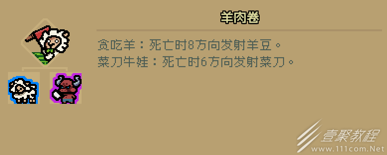 通神榜凌魂华首角色玩法及Build指南方法