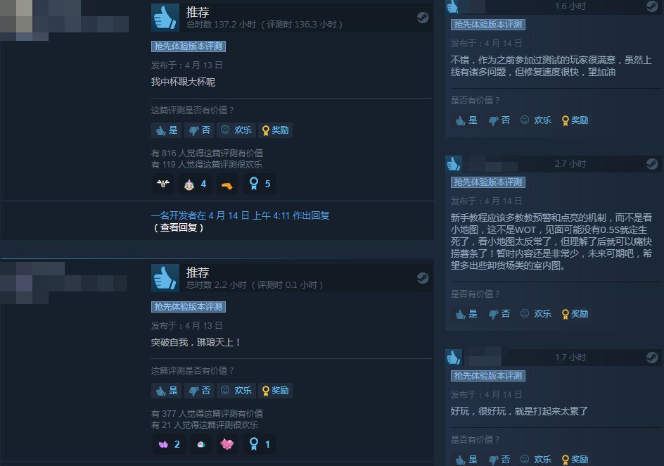 《边境》Steam褒贬不一：画面很棒但帧数不稳定老掉线