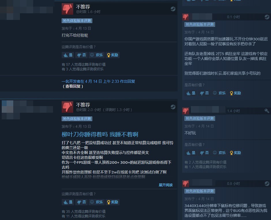 《边境》Steam褒贬不一：画面很棒但帧数不稳定老掉线