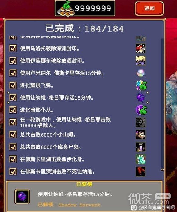 《吸血鬼幸存者》DLC2毛毛虫与腐臭鬼位置详情