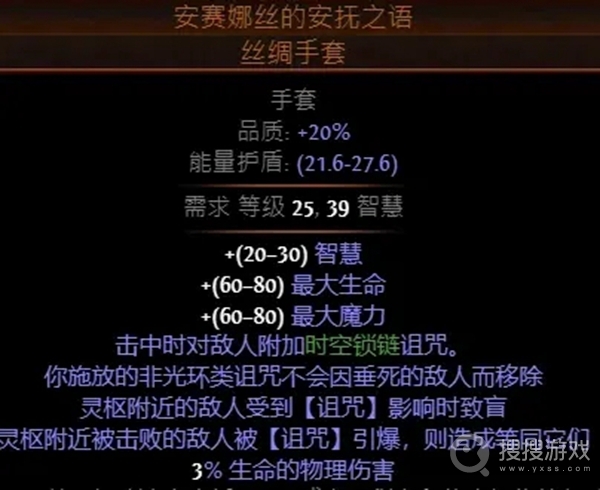 《流放之路》3.21药侠毒瓶BD玩法