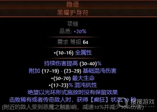 《流放之路》3.21药侠毒瓶BD玩法