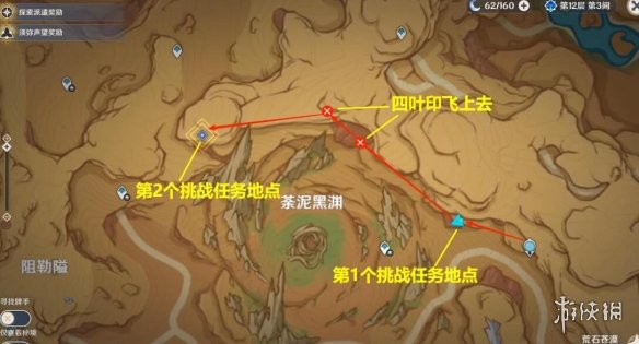 《原神》浮光鸣召试炼挑战在哪接？浮光鸣召试炼挑战位置分享