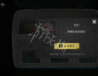 黑暗笔录图钉怎么做