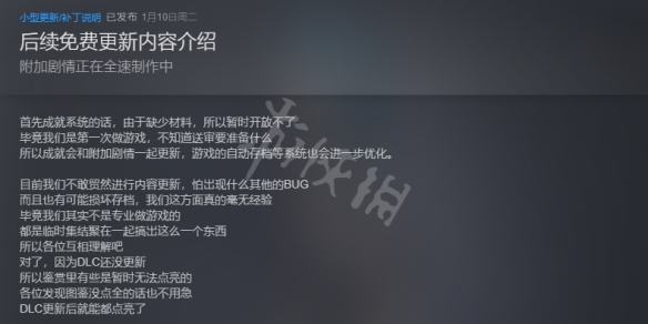 东北之夏cg无法解锁怎么办