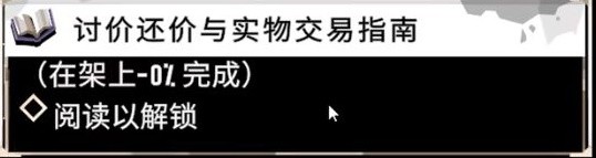 《渔帆暗涌》四色布袍人任务攻略详情