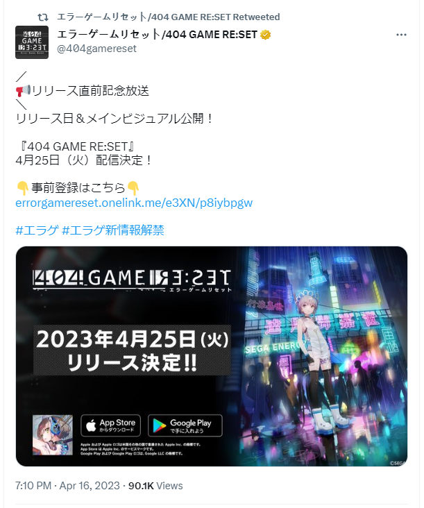 世嘉手游《404 GAME RE:SET》将于4月25日推出