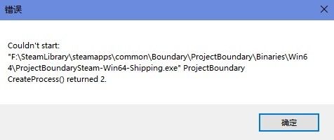 《边境》游戏启动不了解决方法攻略
