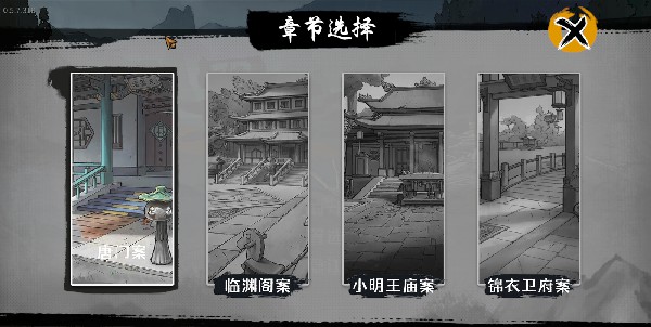 国产武侠推理游戏《墨影侠踪》现已登陆Steam平台​