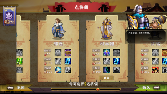 重回乱世纵横沙场《三国：归途》Steam正式发售