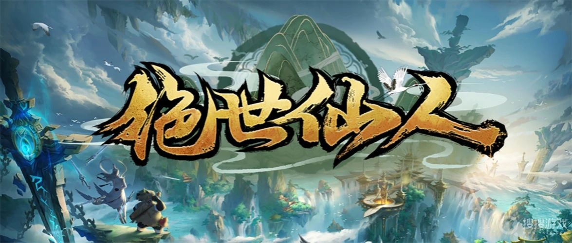 魔兽RPG绝世仙人魂珠一览