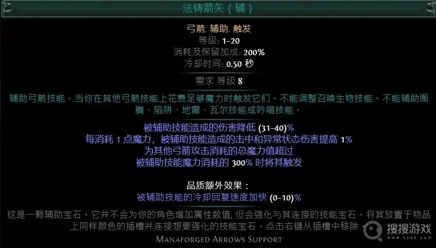 《流放之路》S22锐眼闪电箭BD方法