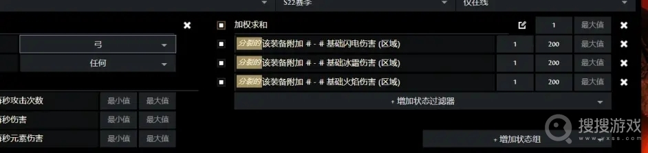 《流放之路》S22锐眼闪电箭BD方法