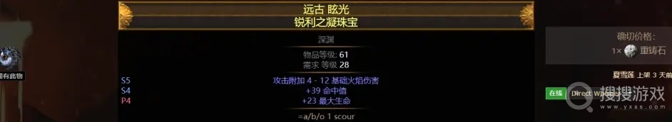 《流放之路》S22锐眼闪电箭BD方法