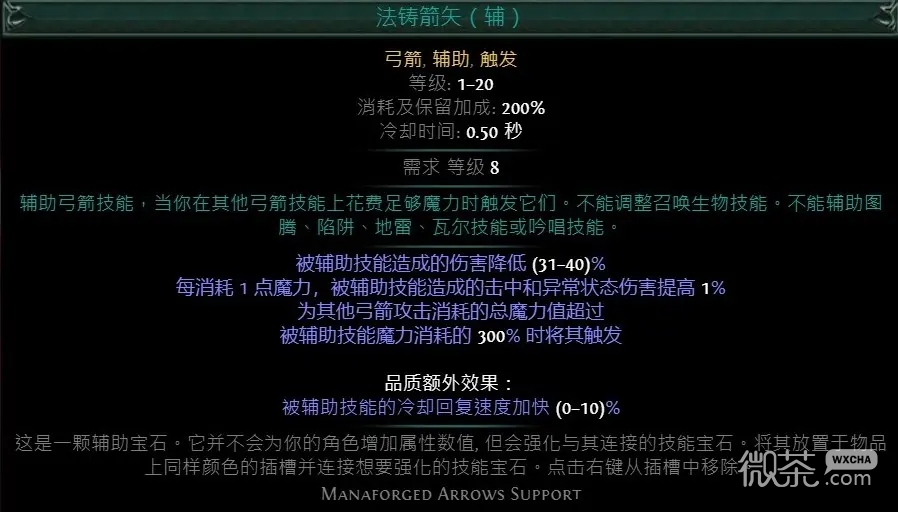 《流放之路》S22锐眼闪电箭BD攻略一览