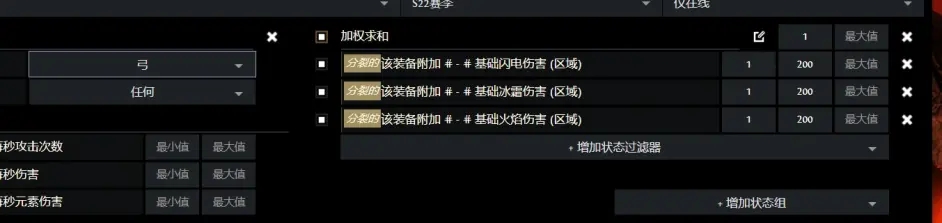 《流放之路》S22锐眼闪电箭BD攻略一览