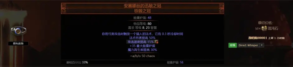 《流放之路》S22锐眼闪电箭BD攻略一览