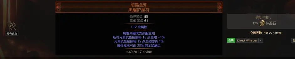 《流放之路》S22锐眼闪电箭BD攻略一览