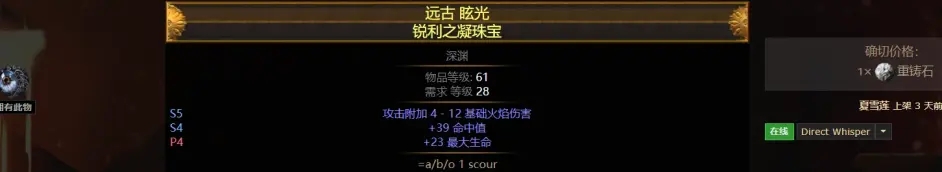 《流放之路》S22锐眼闪电箭BD攻略一览